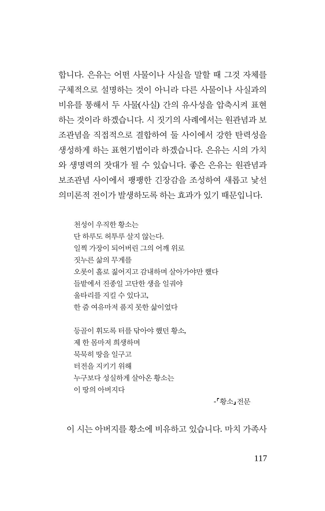 탱자 118페이지