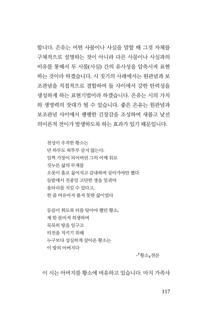 탱자 118페이지