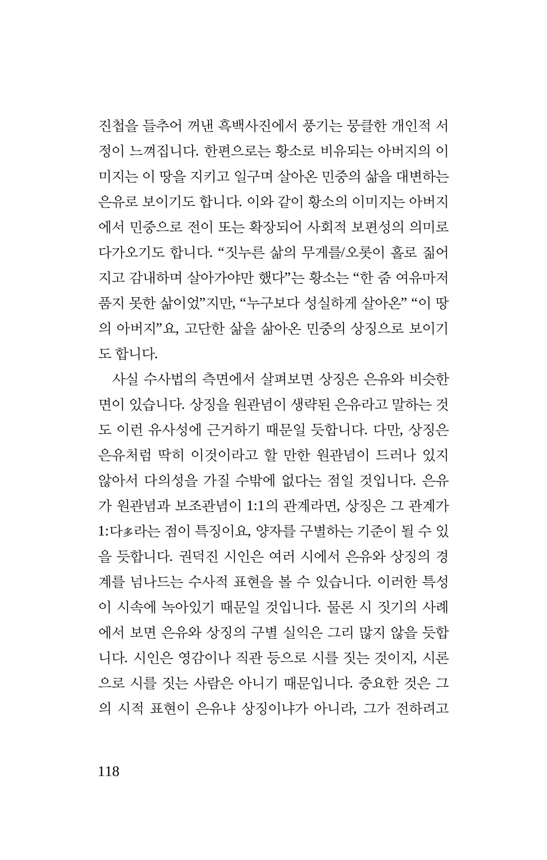 탱자 119페이지