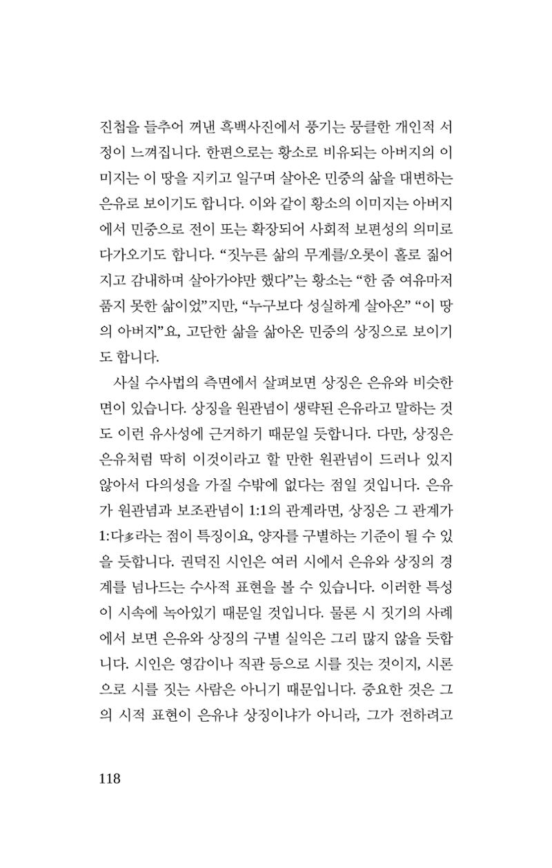 탱자 119페이지