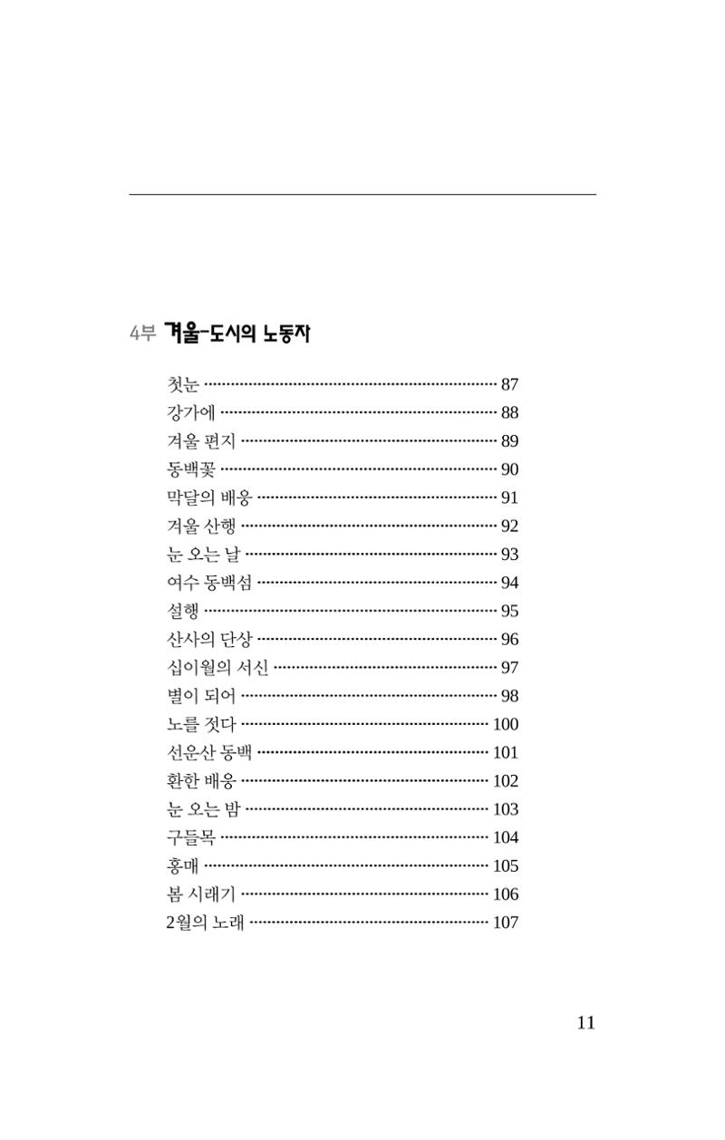 탱자 12페이지
