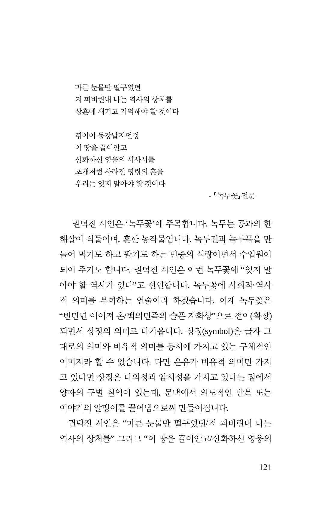 탱자 122페이지