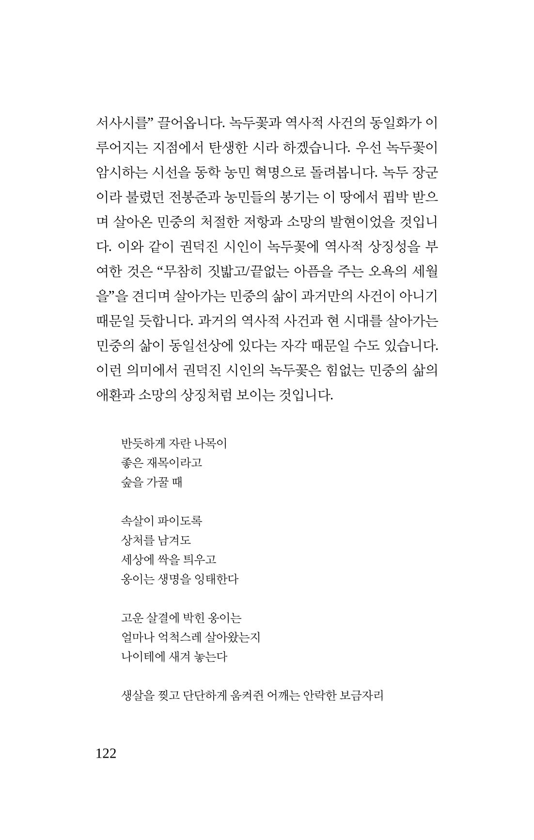 탱자 123페이지