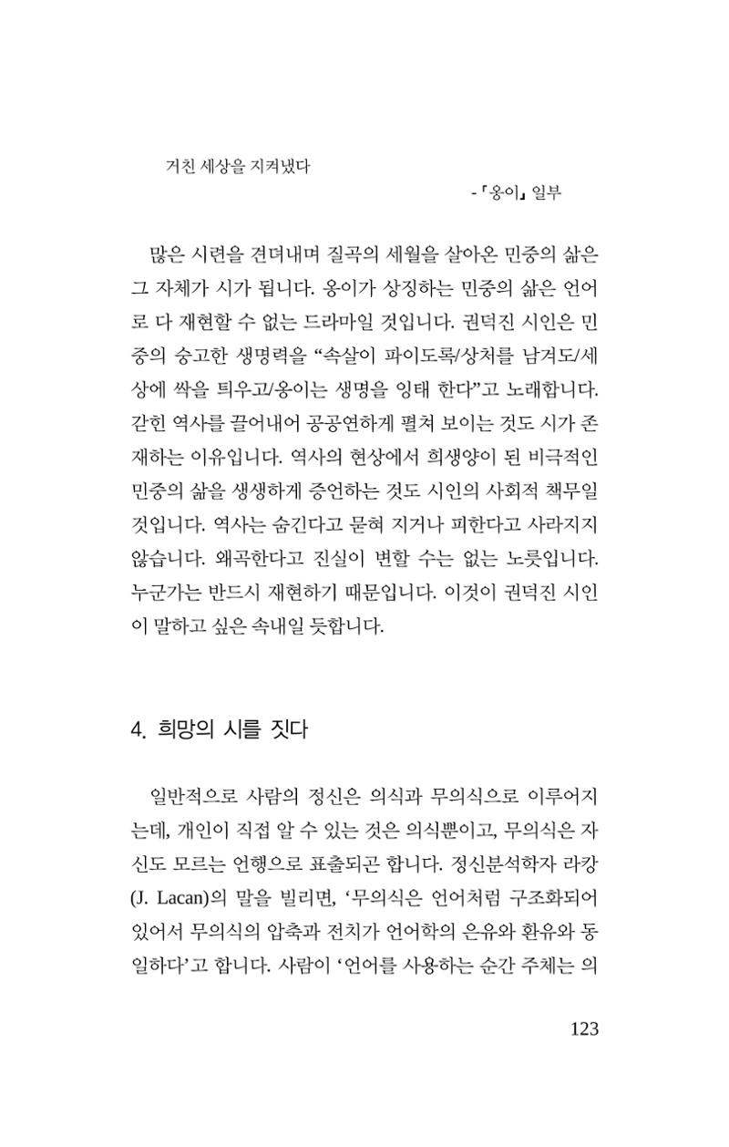 탱자 124페이지