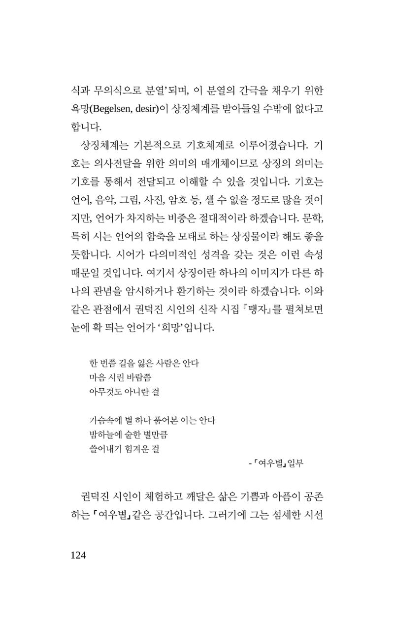탱자 125페이지