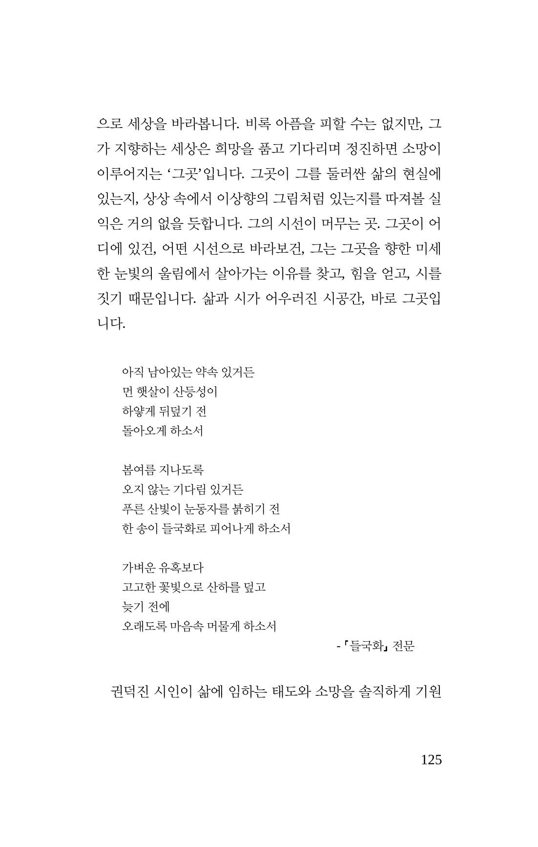 탱자 126페이지