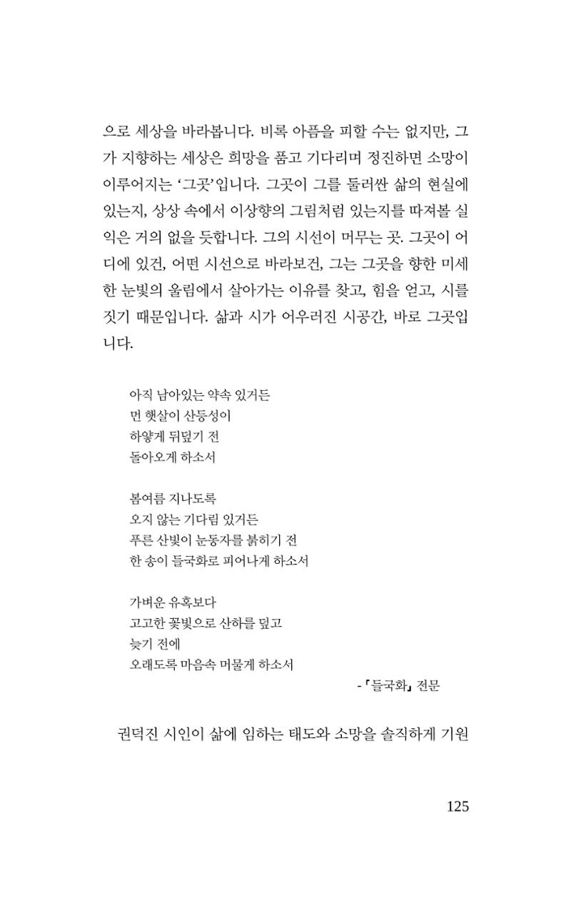 탱자 126페이지