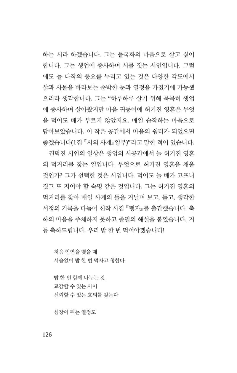 탱자 127페이지