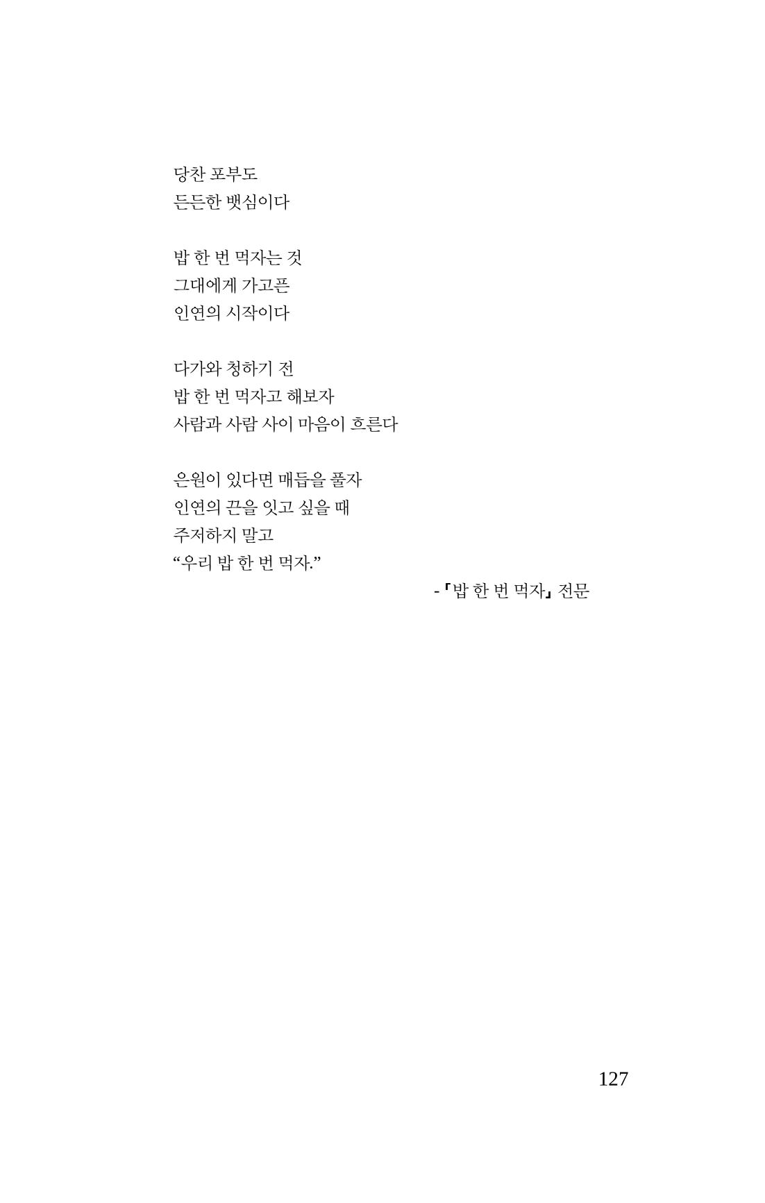 탱자 128페이지
