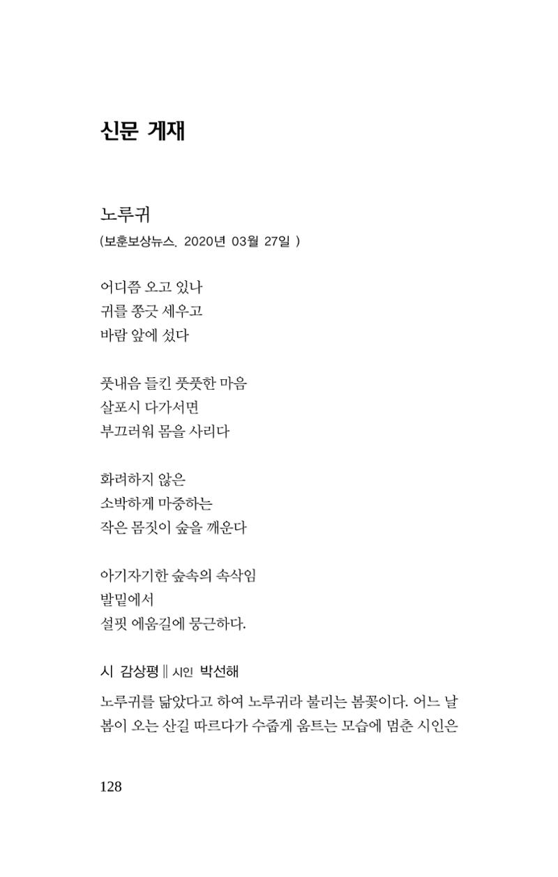 탱자 129페이지