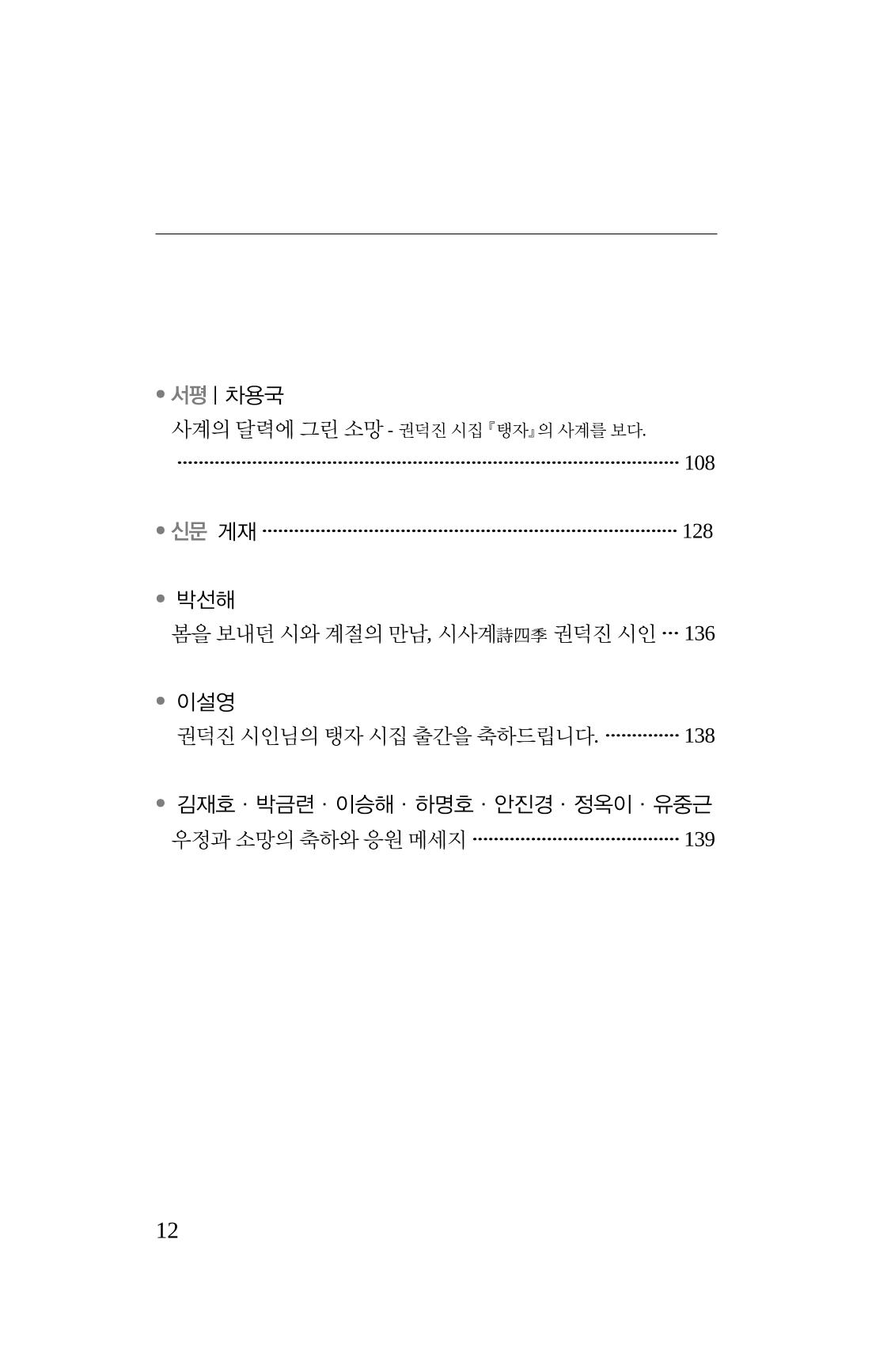 탱자 13페이지