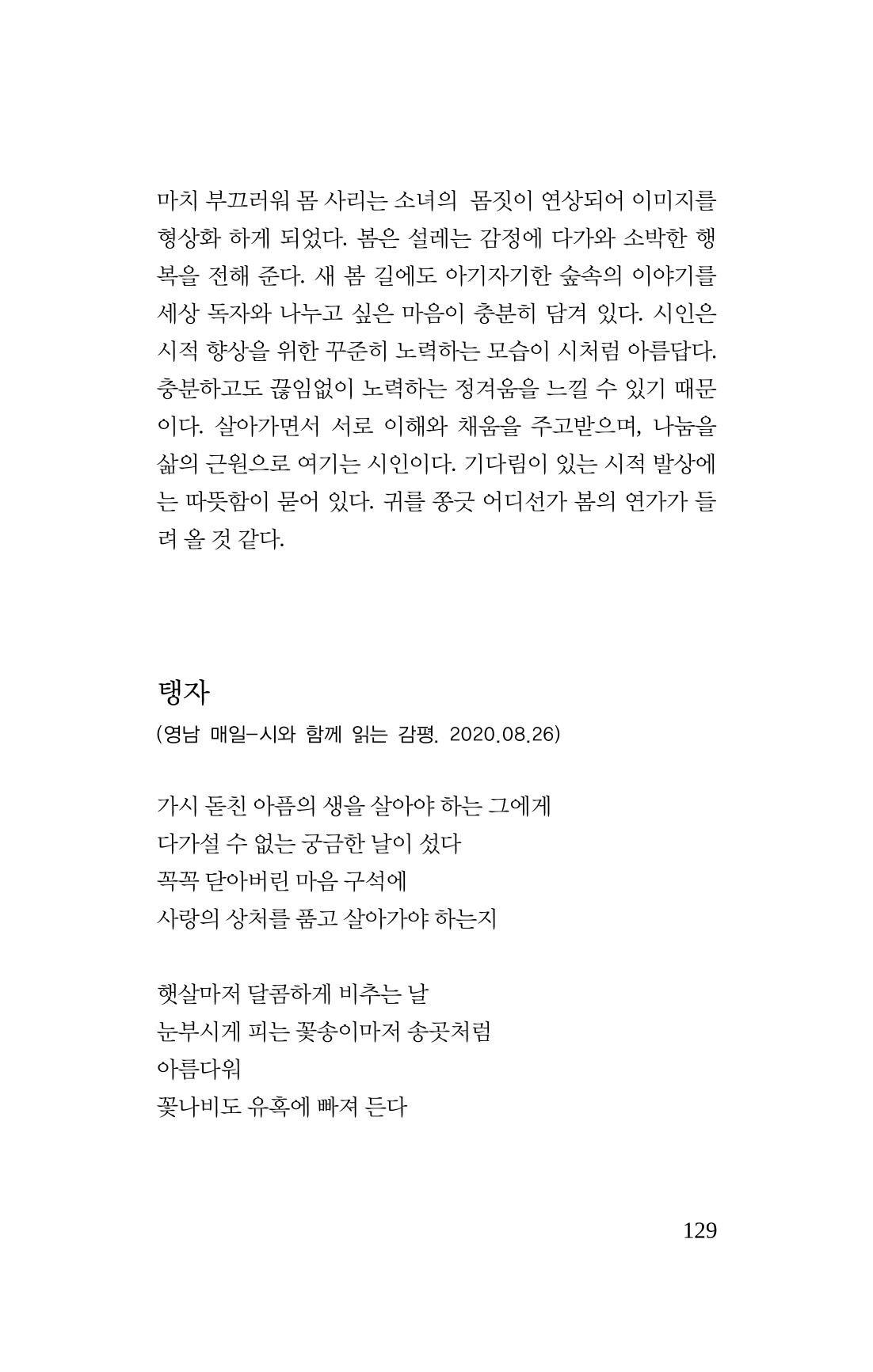탱자 130페이지
