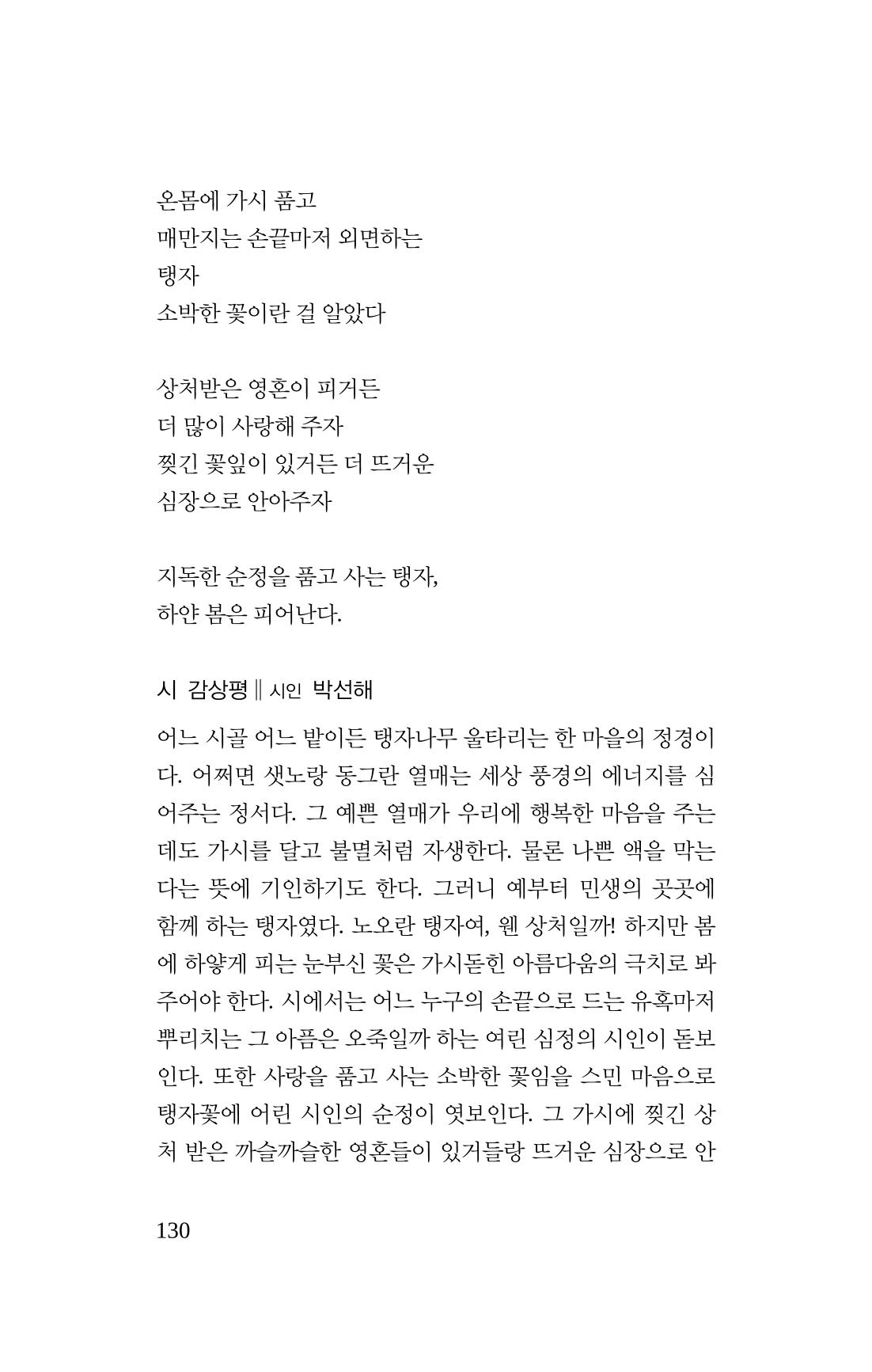 탱자 131페이지