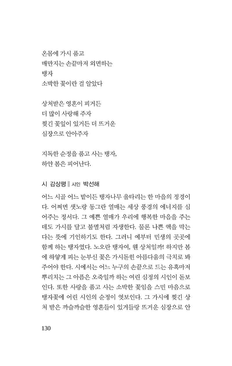 탱자 131페이지