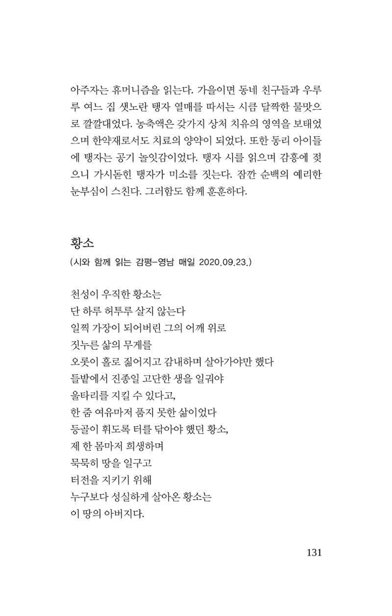 탱자 132페이지