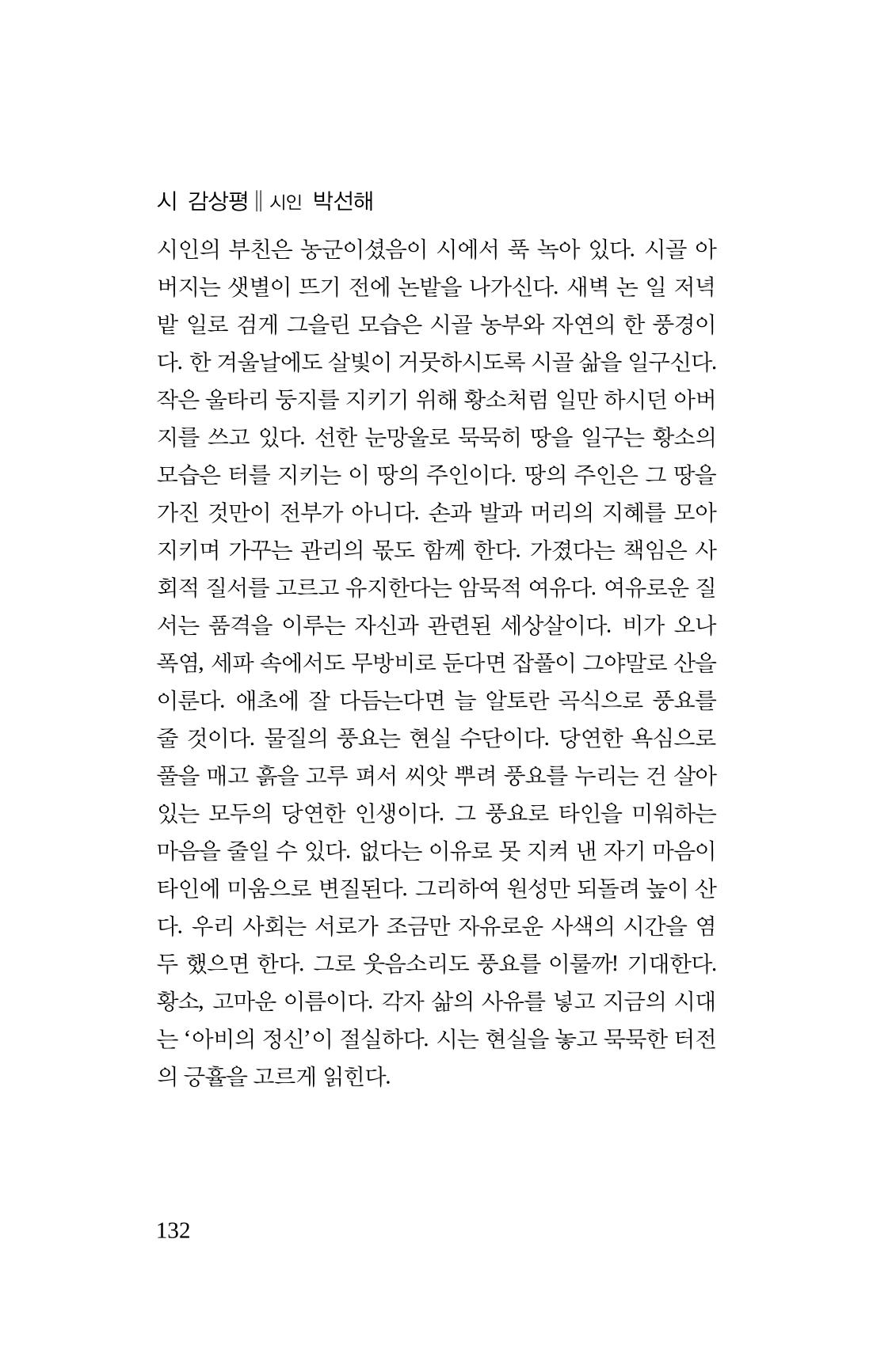 탱자 133페이지