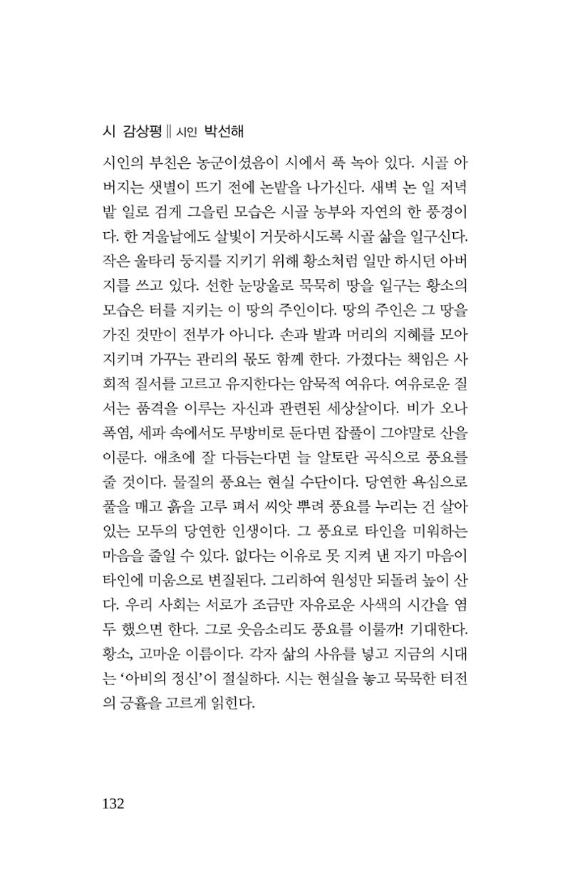 탱자 133페이지