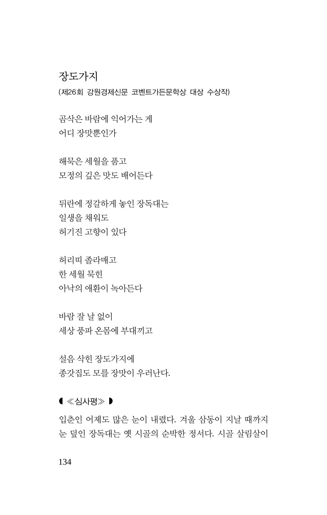 탱자 135페이지