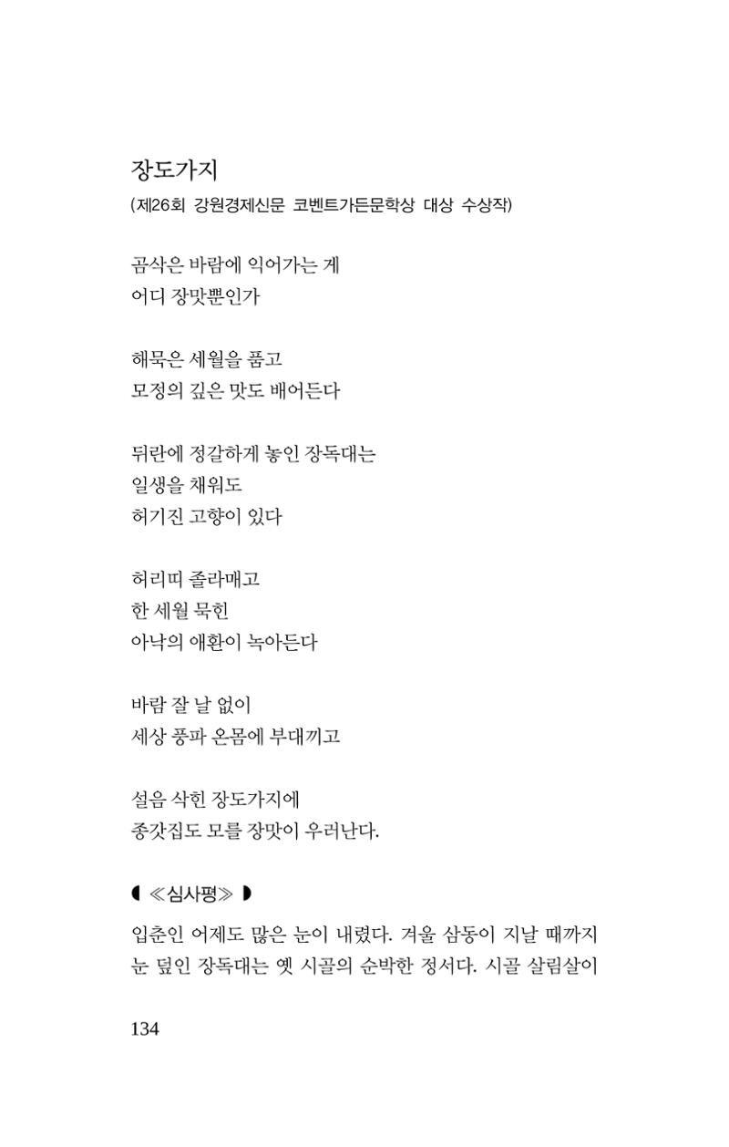 탱자 135페이지