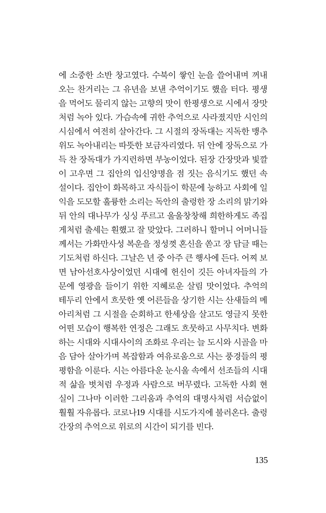 탱자 136페이지