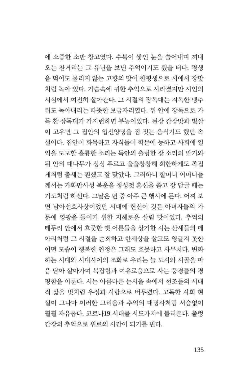 탱자 136페이지