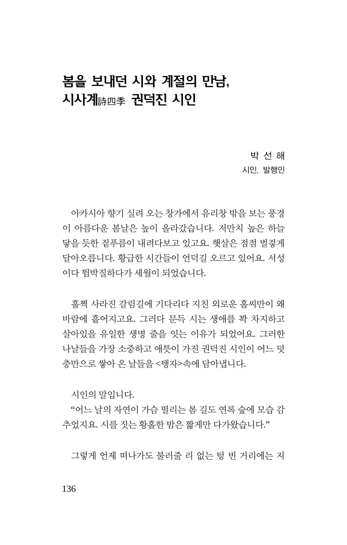 탱자 137페이지