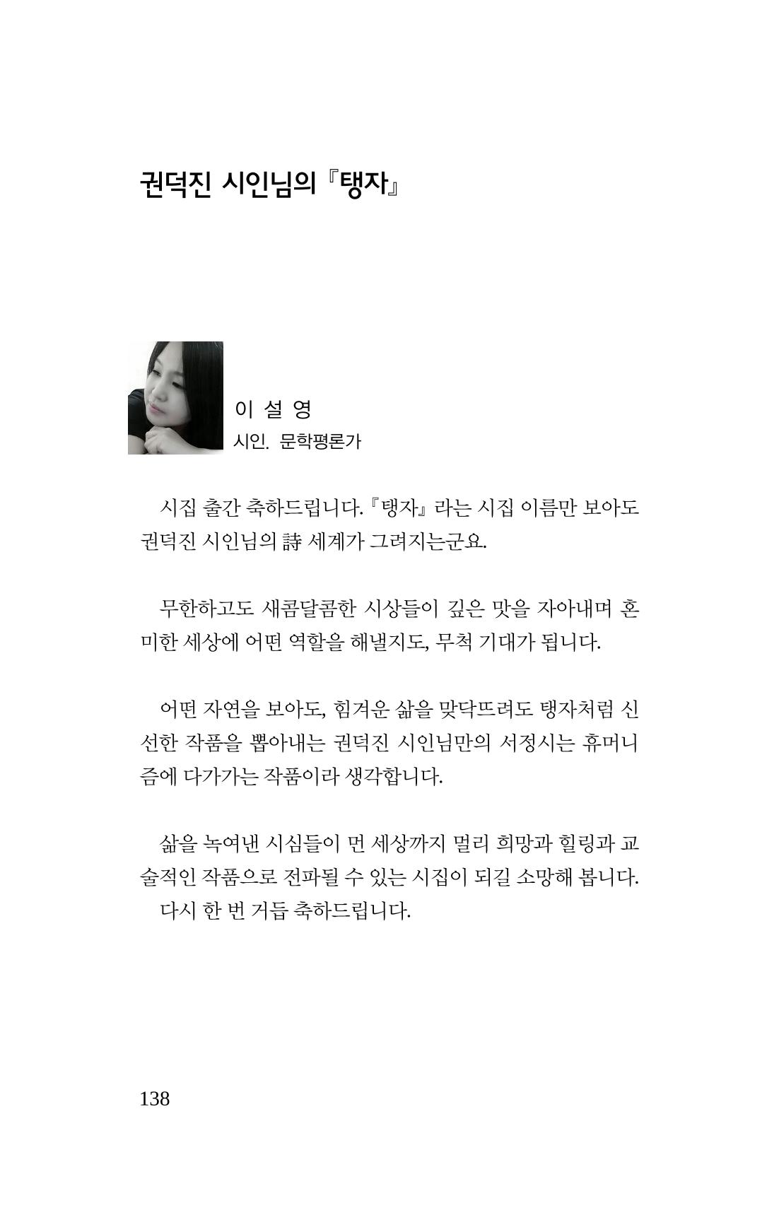 탱자 139페이지