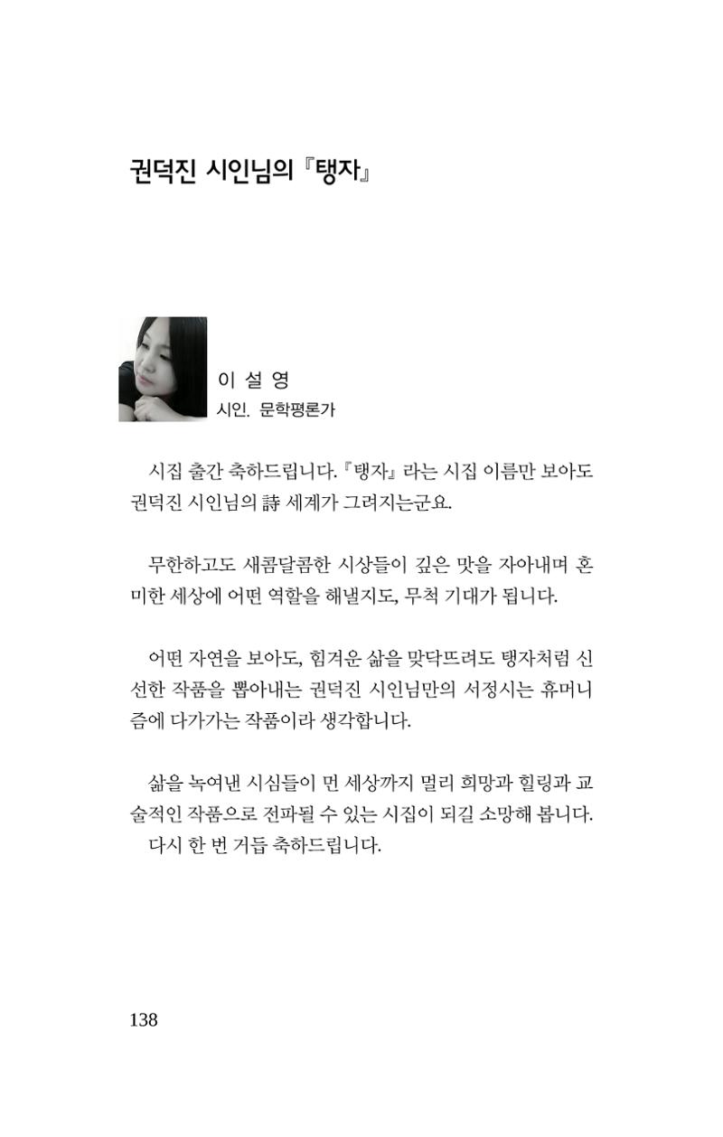 탱자 139페이지