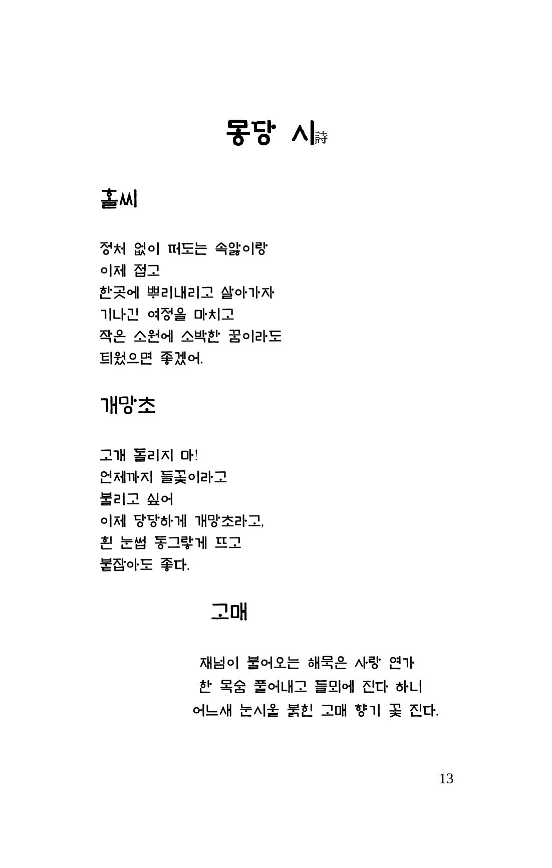 탱자 14페이지