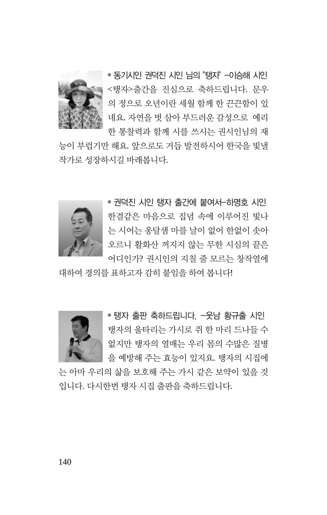 탱자 141페이지