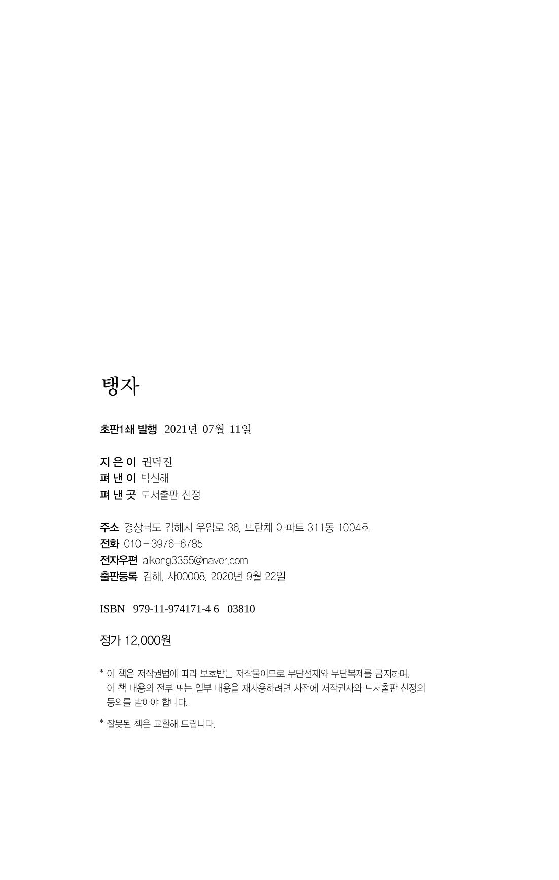 탱자 144페이지