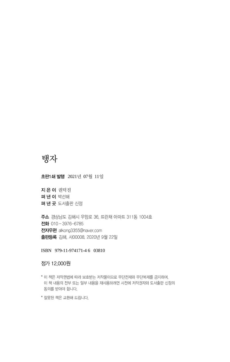 탱자 144페이지