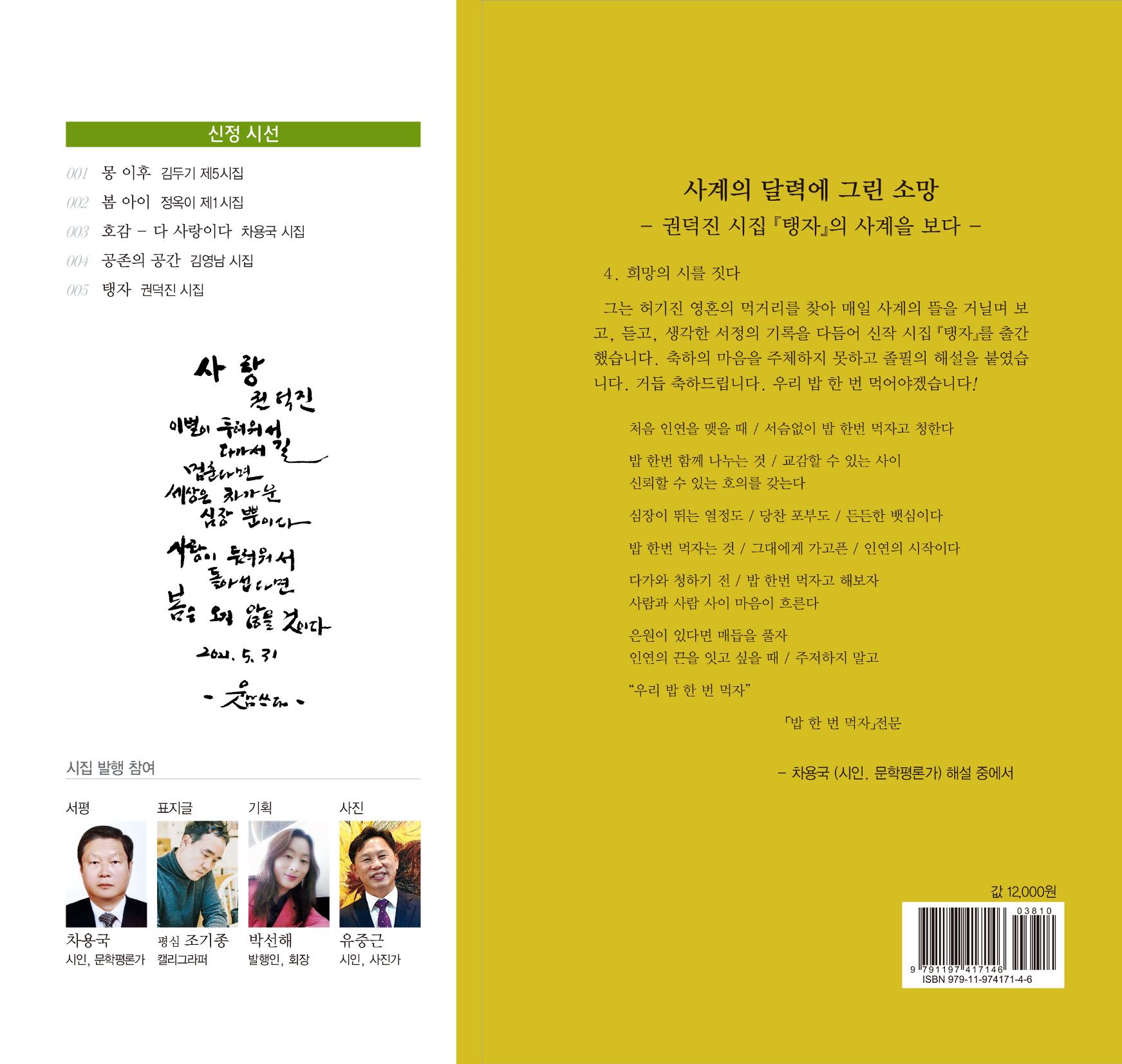 탱자 146페이지