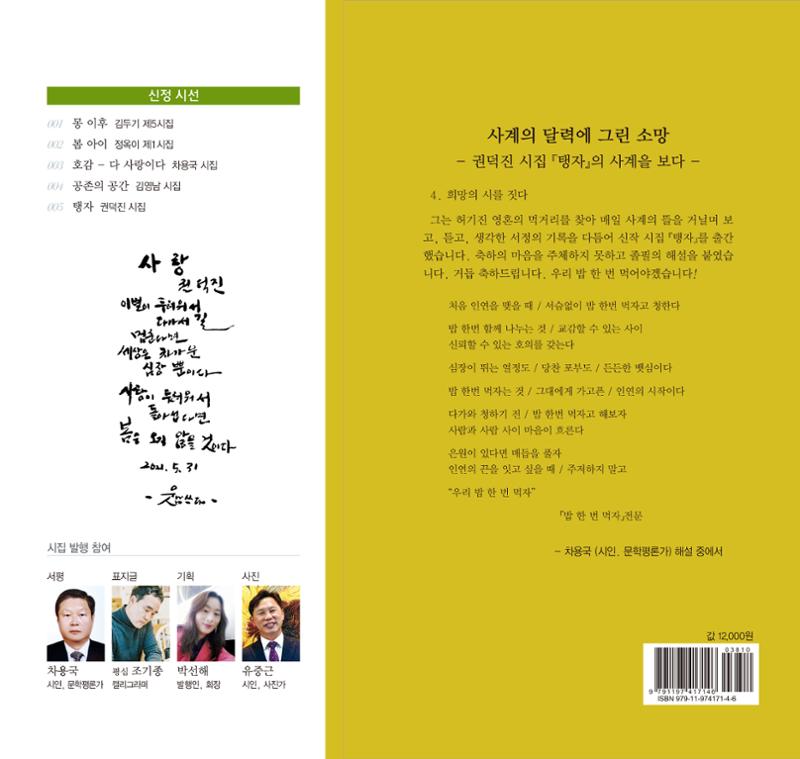 탱자 146페이지
