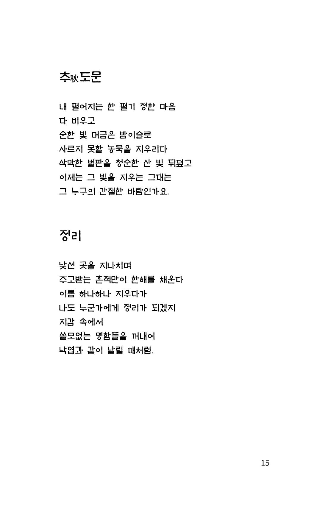 탱자 16페이지