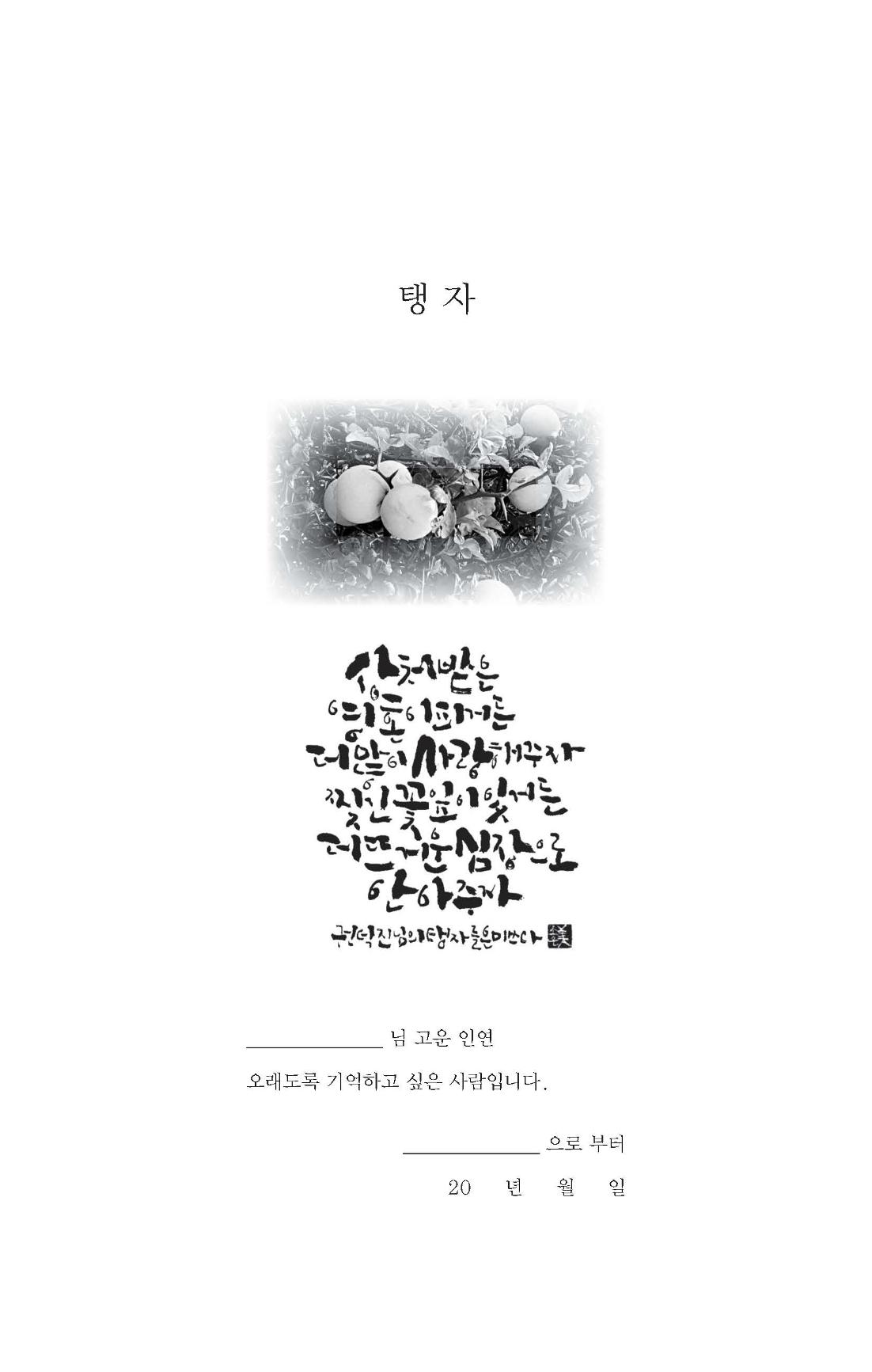 탱자 2페이지