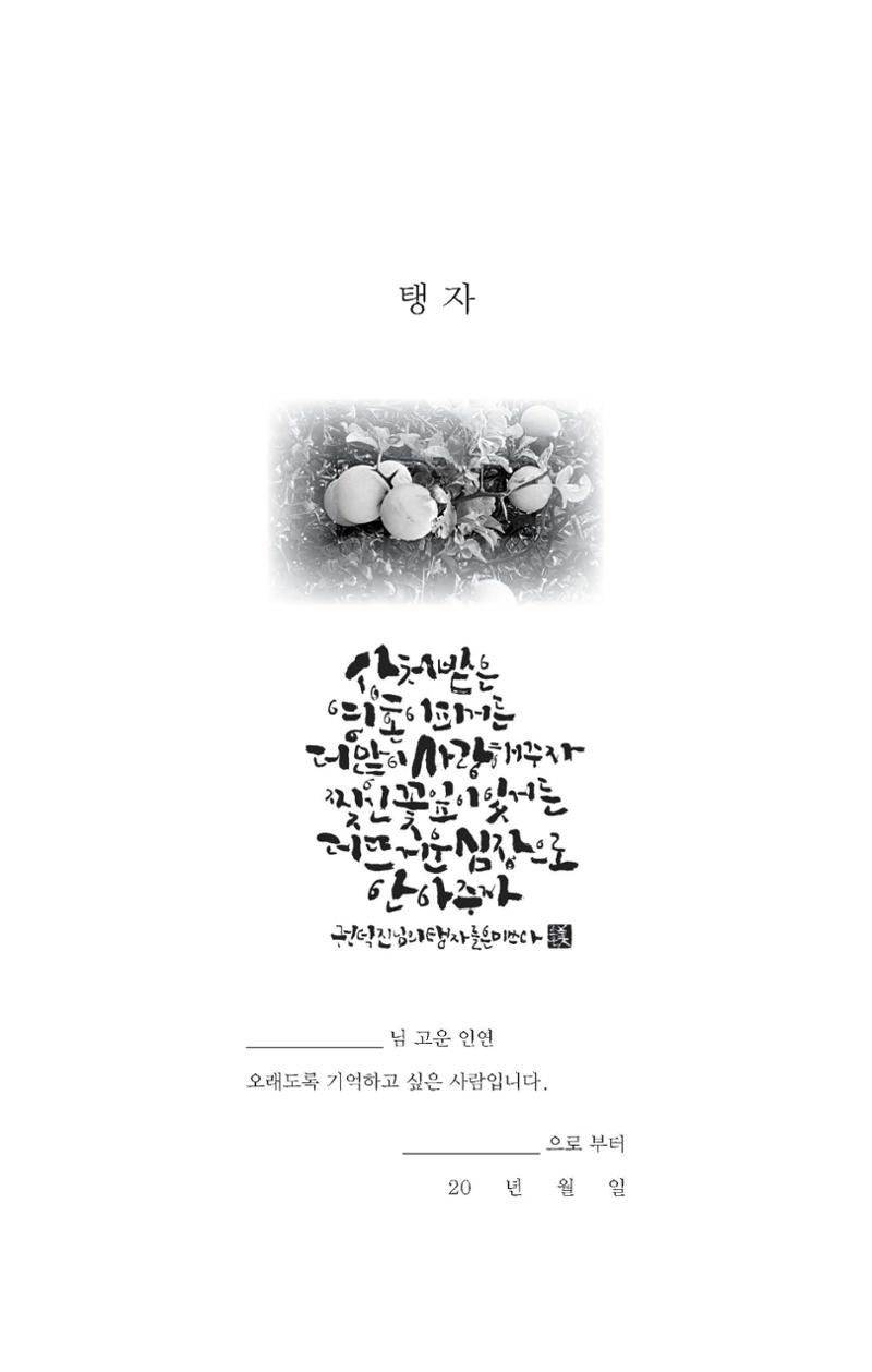 탱자 2페이지