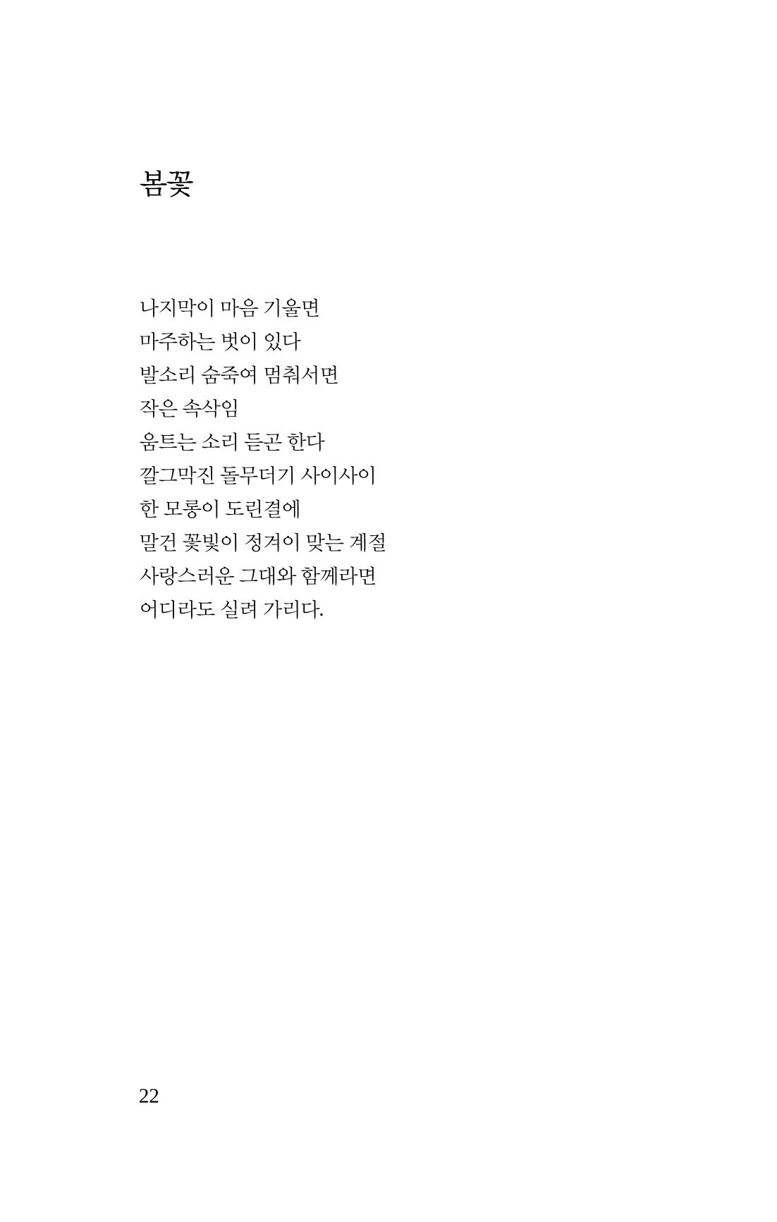 탱자 23페이지