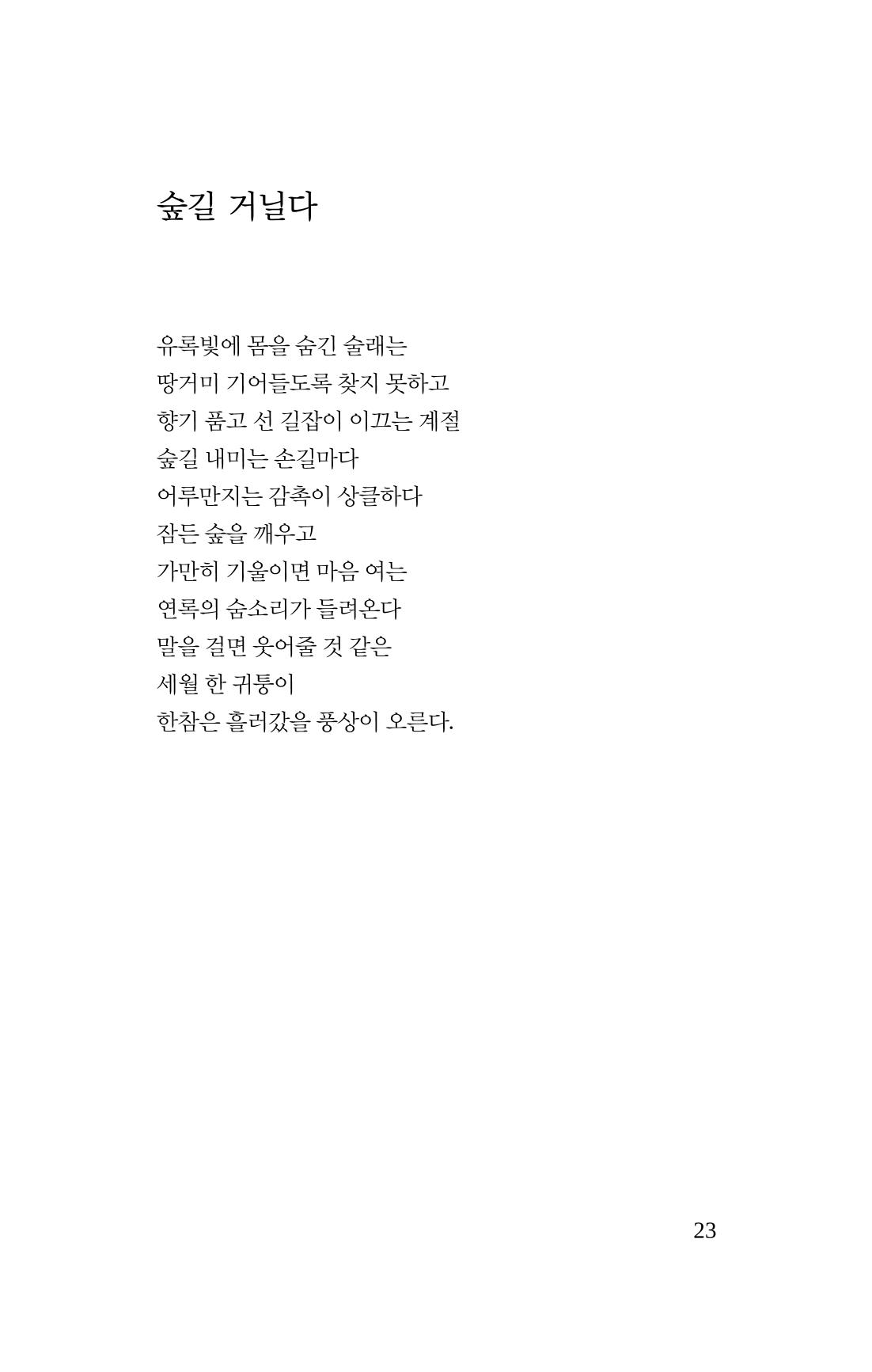 탱자 24페이지