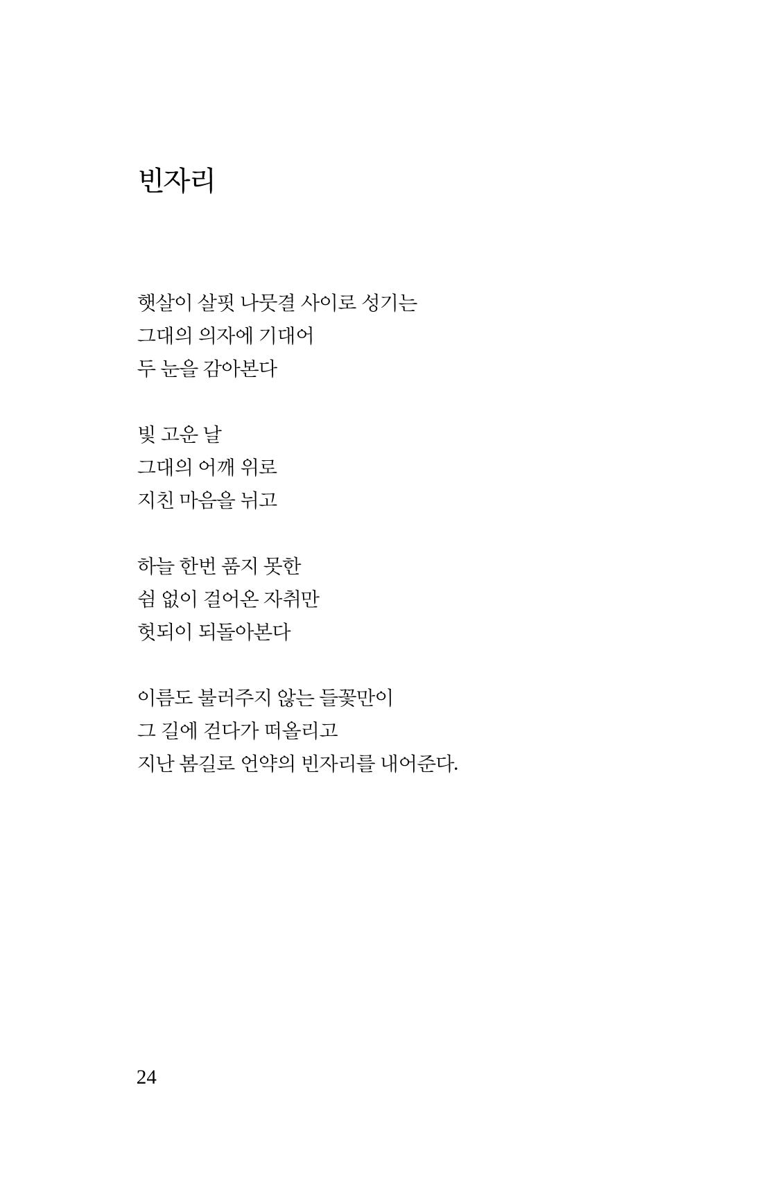 탱자 25페이지