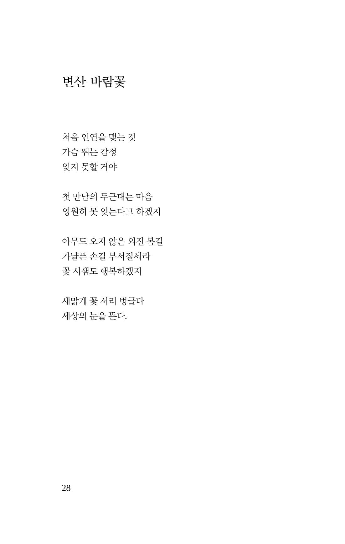 탱자 29페이지