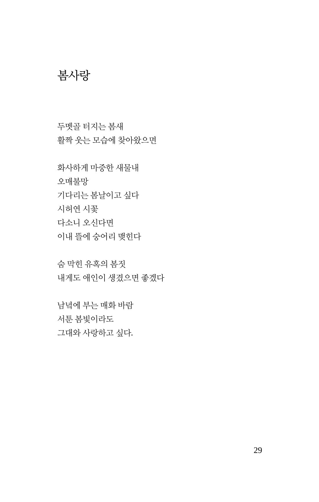 탱자 30페이지
