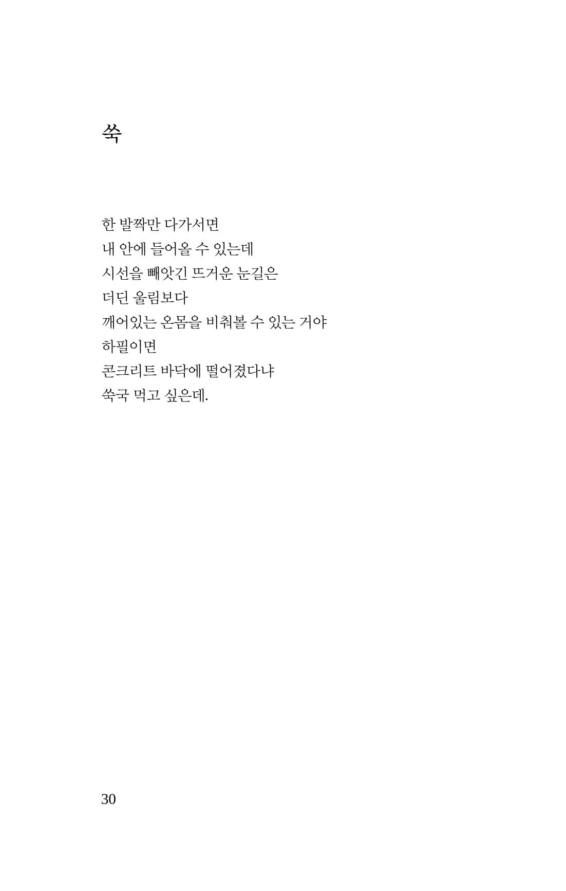 탱자 31페이지