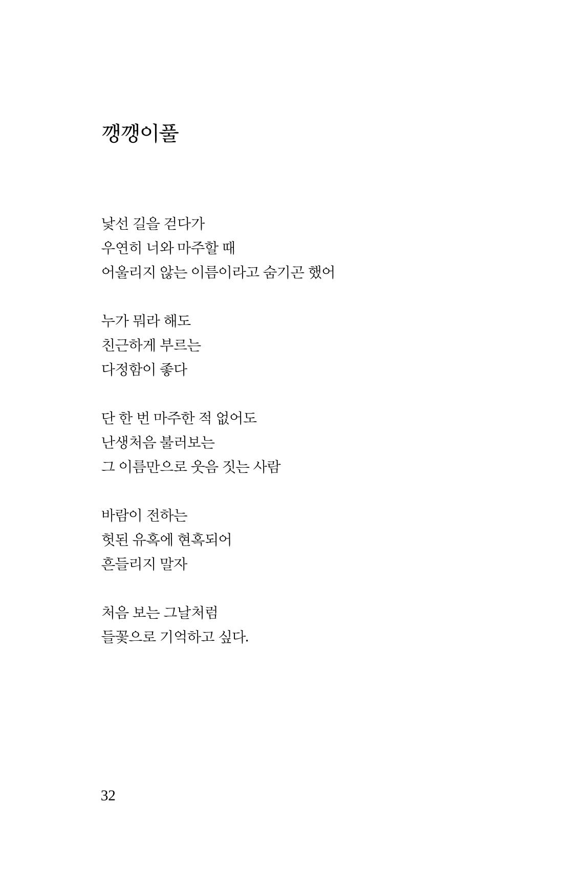 탱자 33페이지