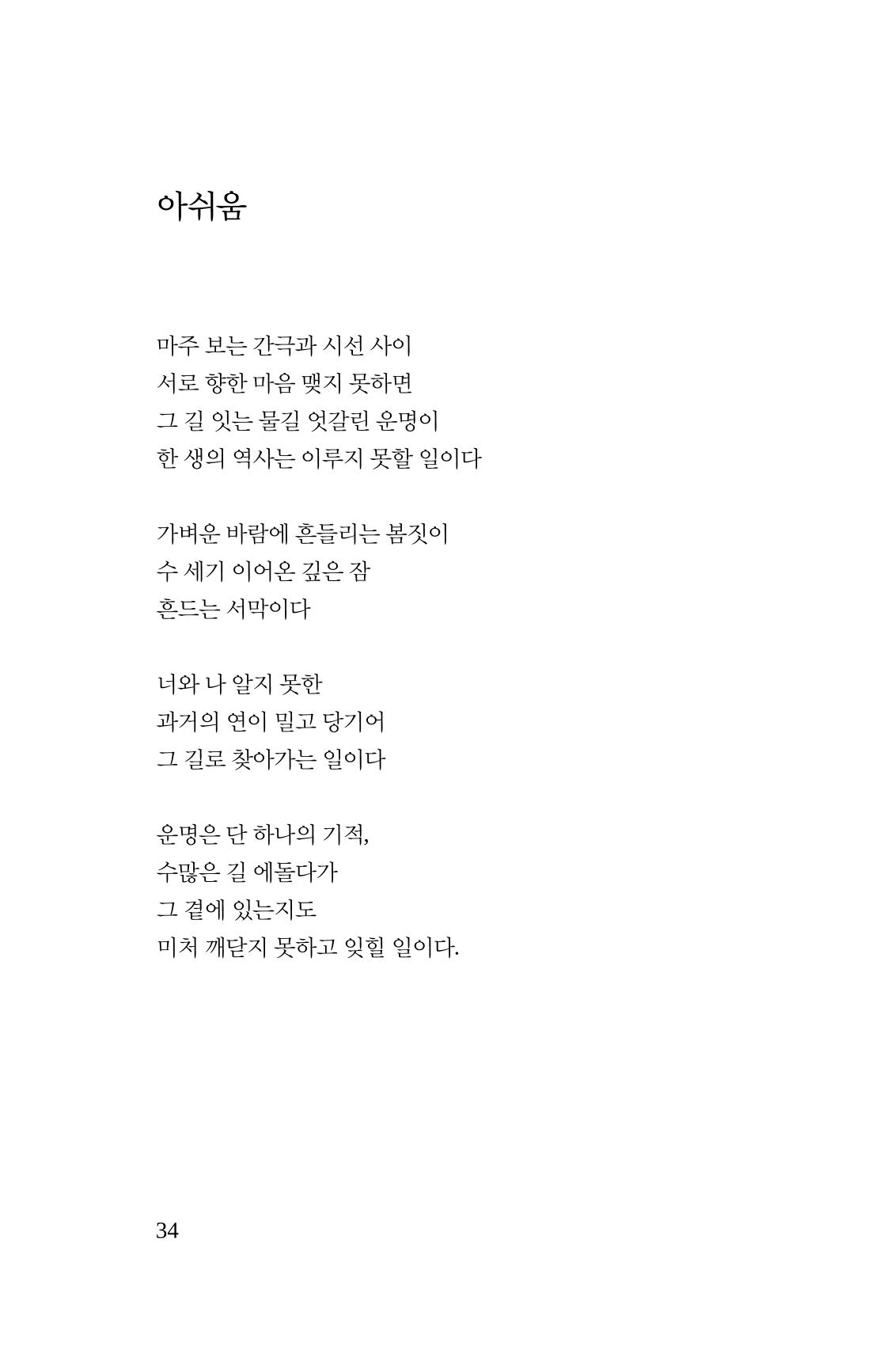 탱자 35페이지