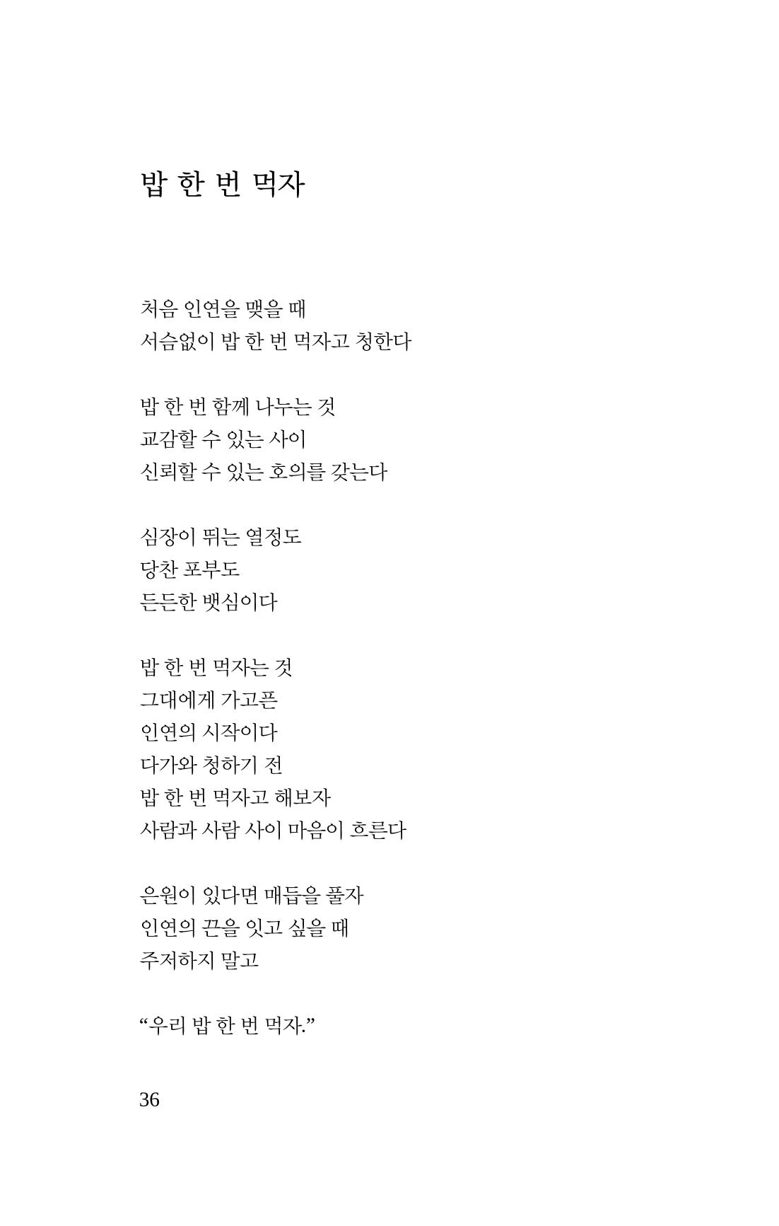 탱자 37페이지