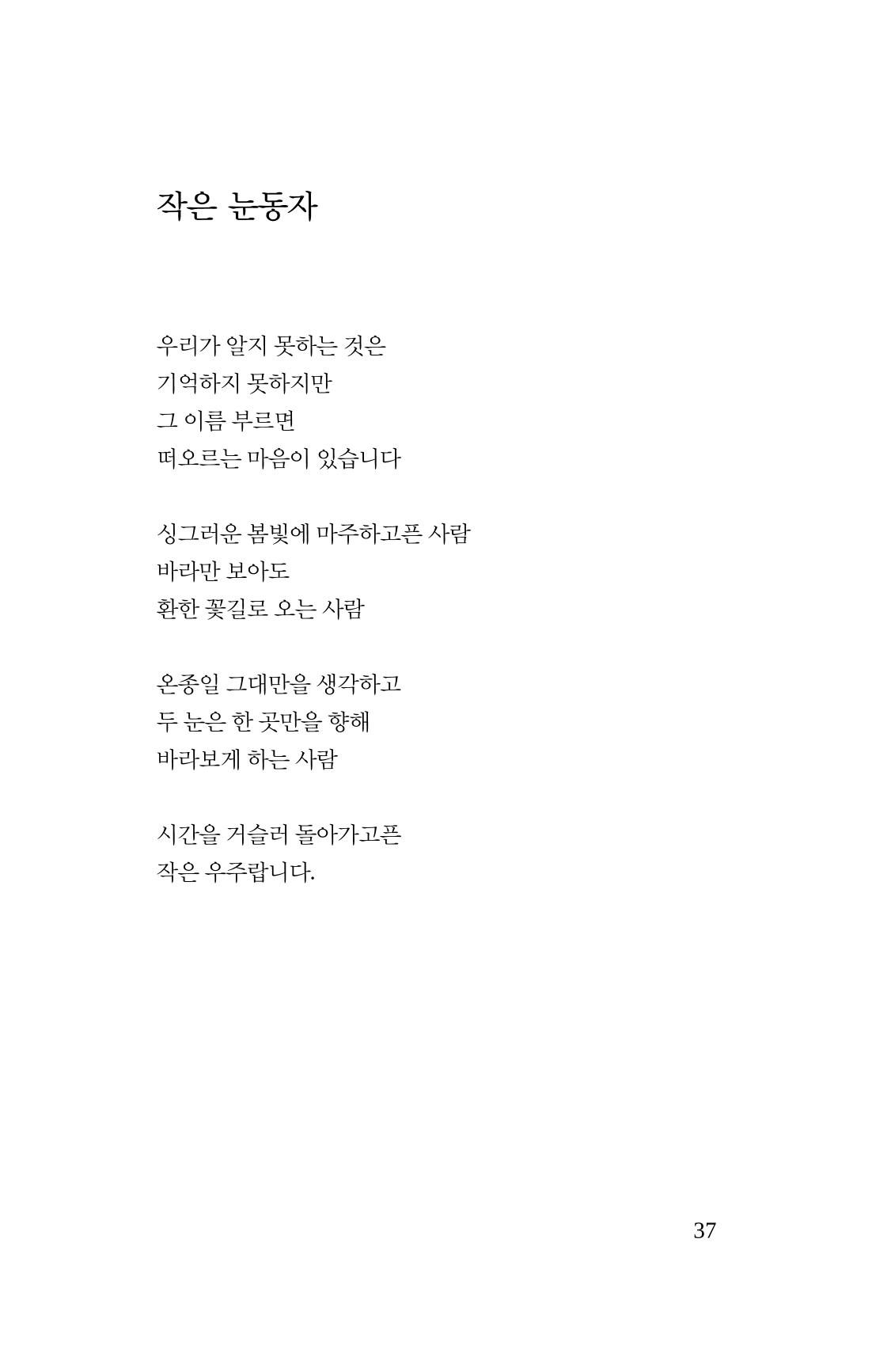 탱자 38페이지