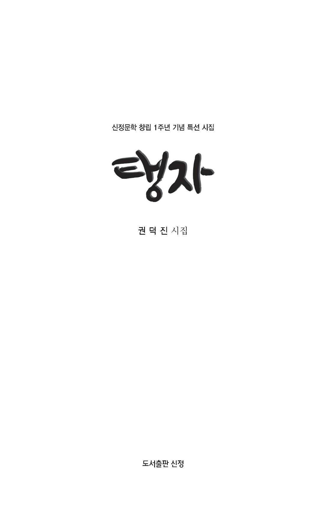 탱자 4페이지