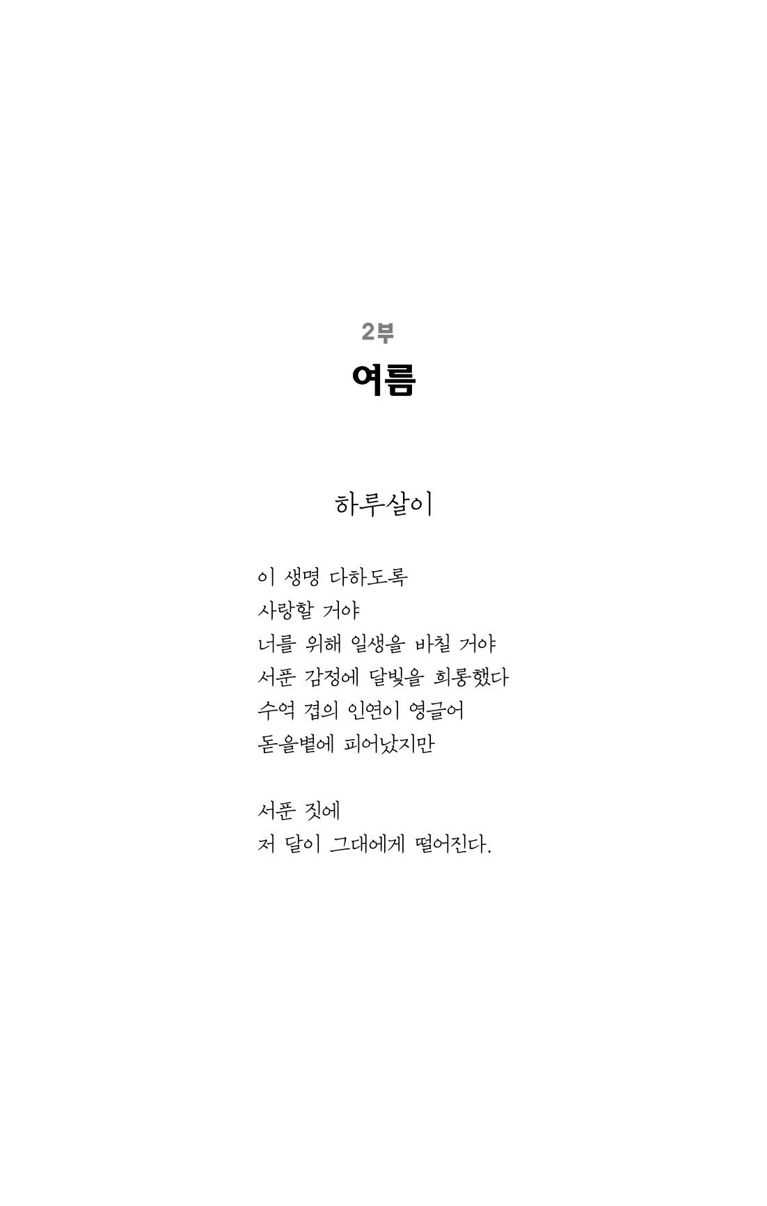 탱자 40페이지