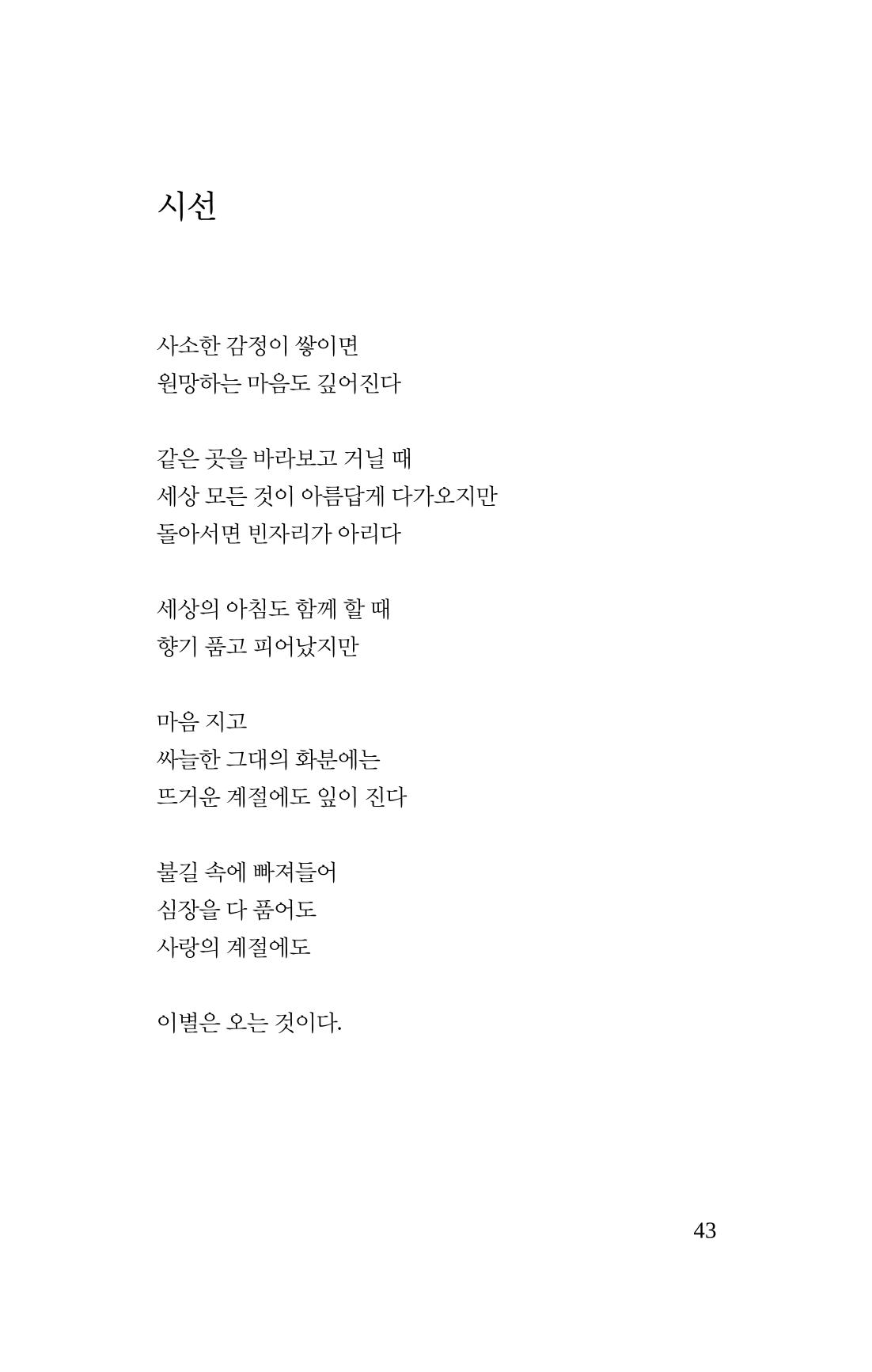 탱자 44페이지